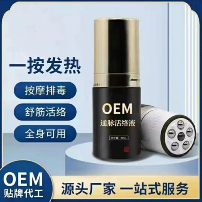 通脈活絡液.png