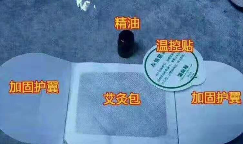 艾灸精油貼.png