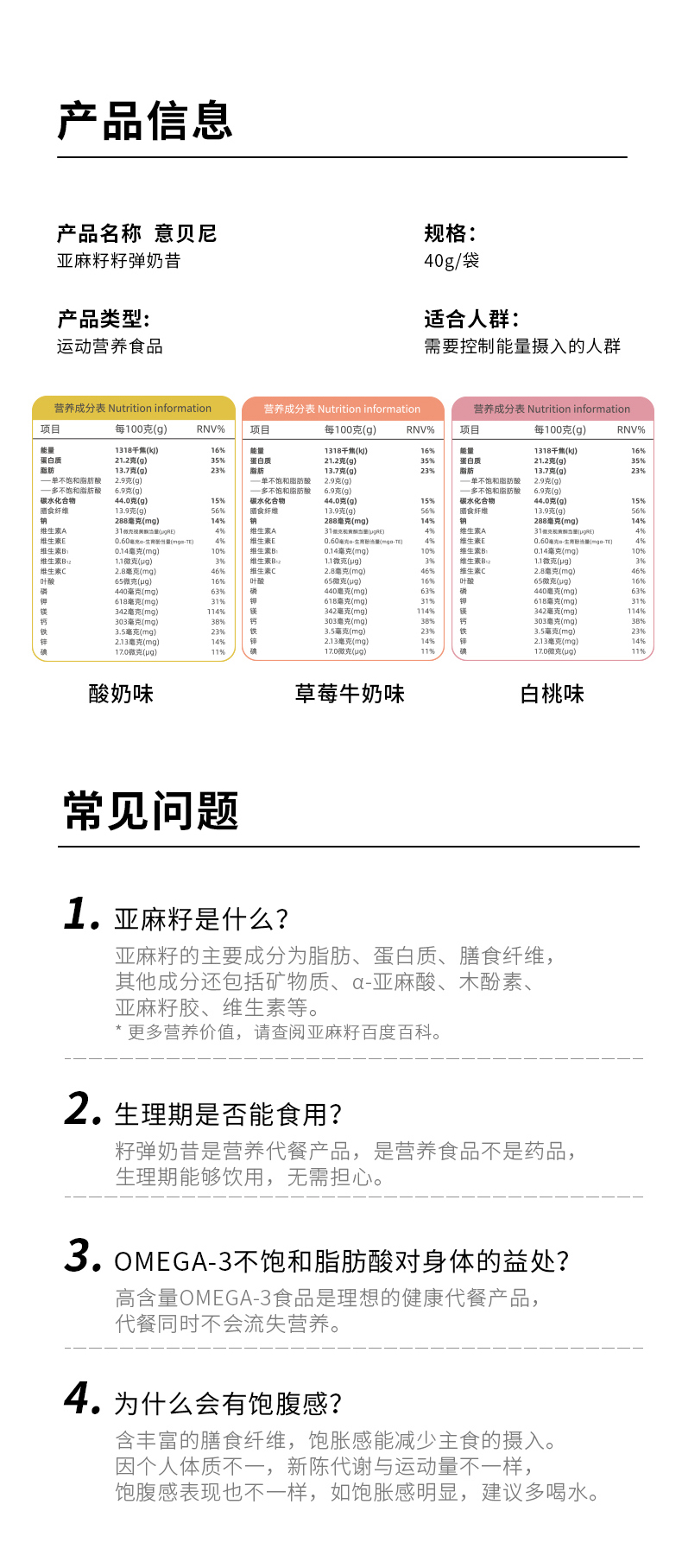 籽彈奶昔詳情_12.jpg