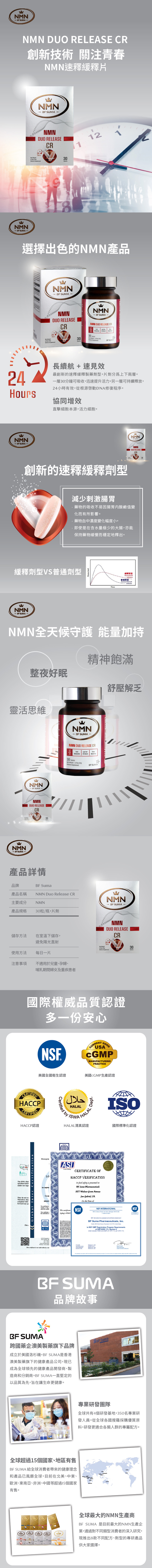 NMN DR詳情圖.jpg
