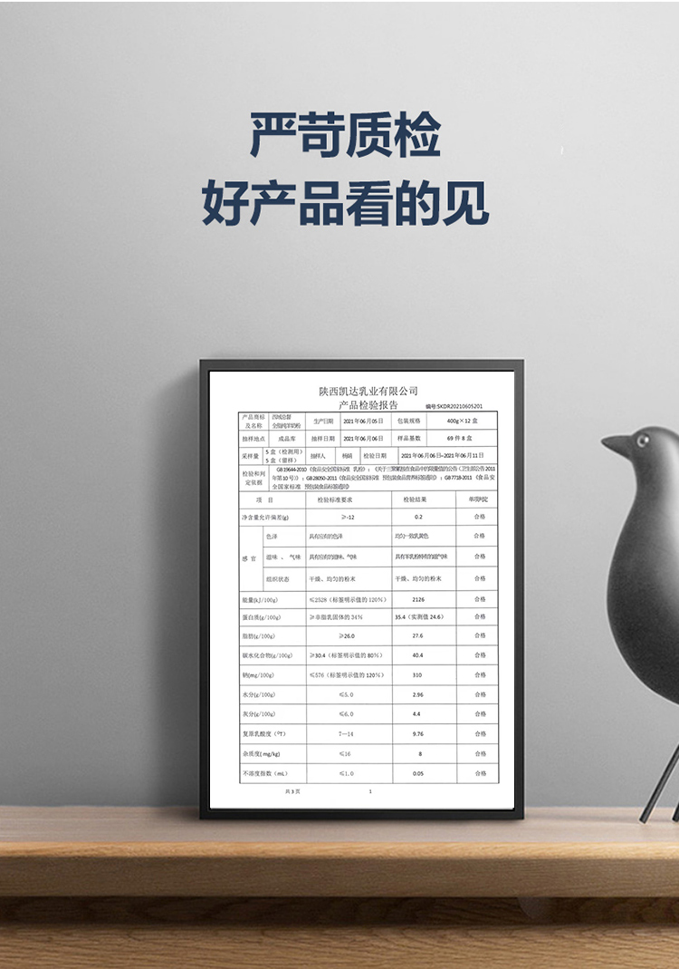 西域總督全脂純羊奶粉_09.jpg