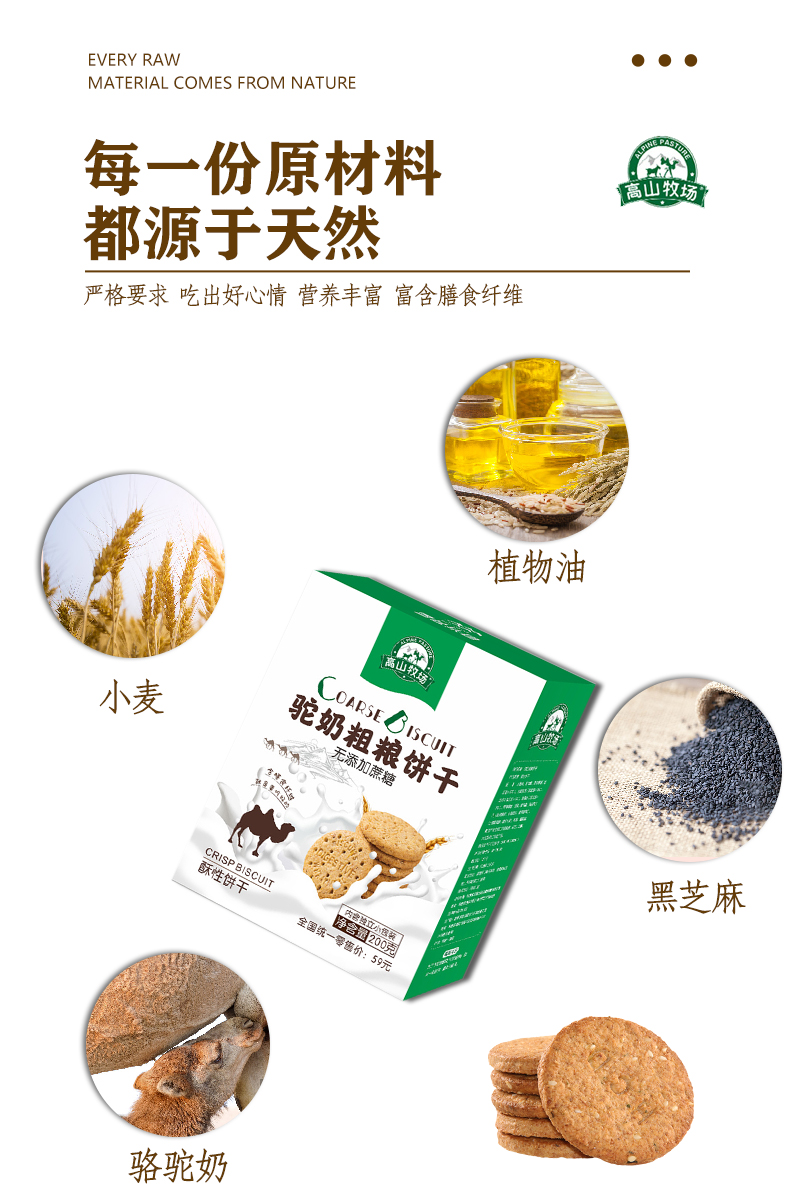 高山牧場詳情頁_04.jpg