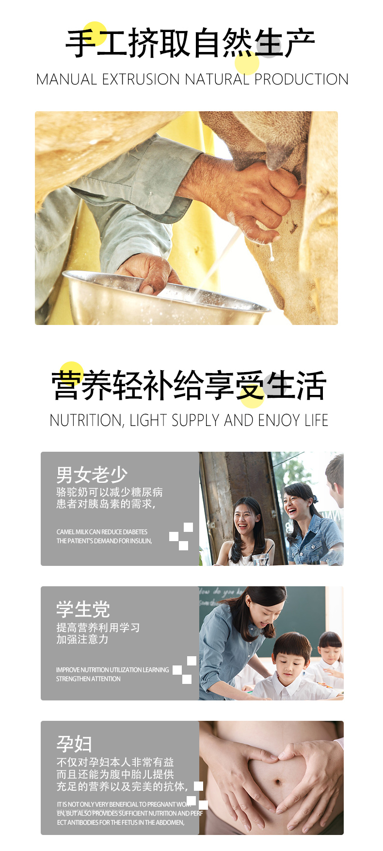初乳配方駝奶粉詳情頁_06.jpg