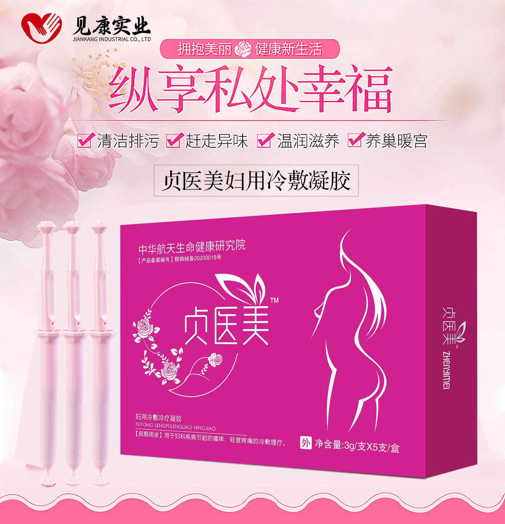 貞醫美詳情頁_01.jpg