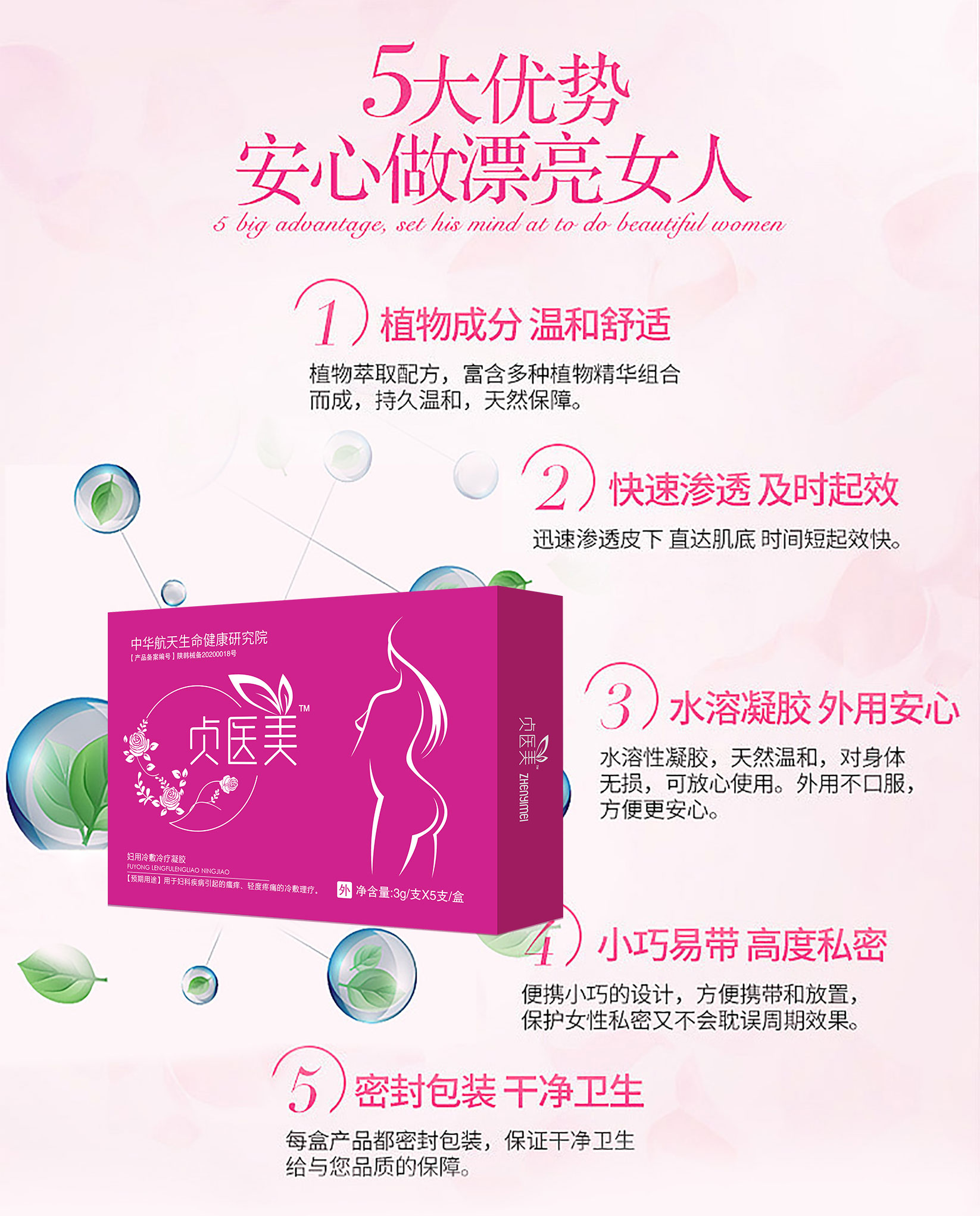 貞醫美詳情頁_05.jpg