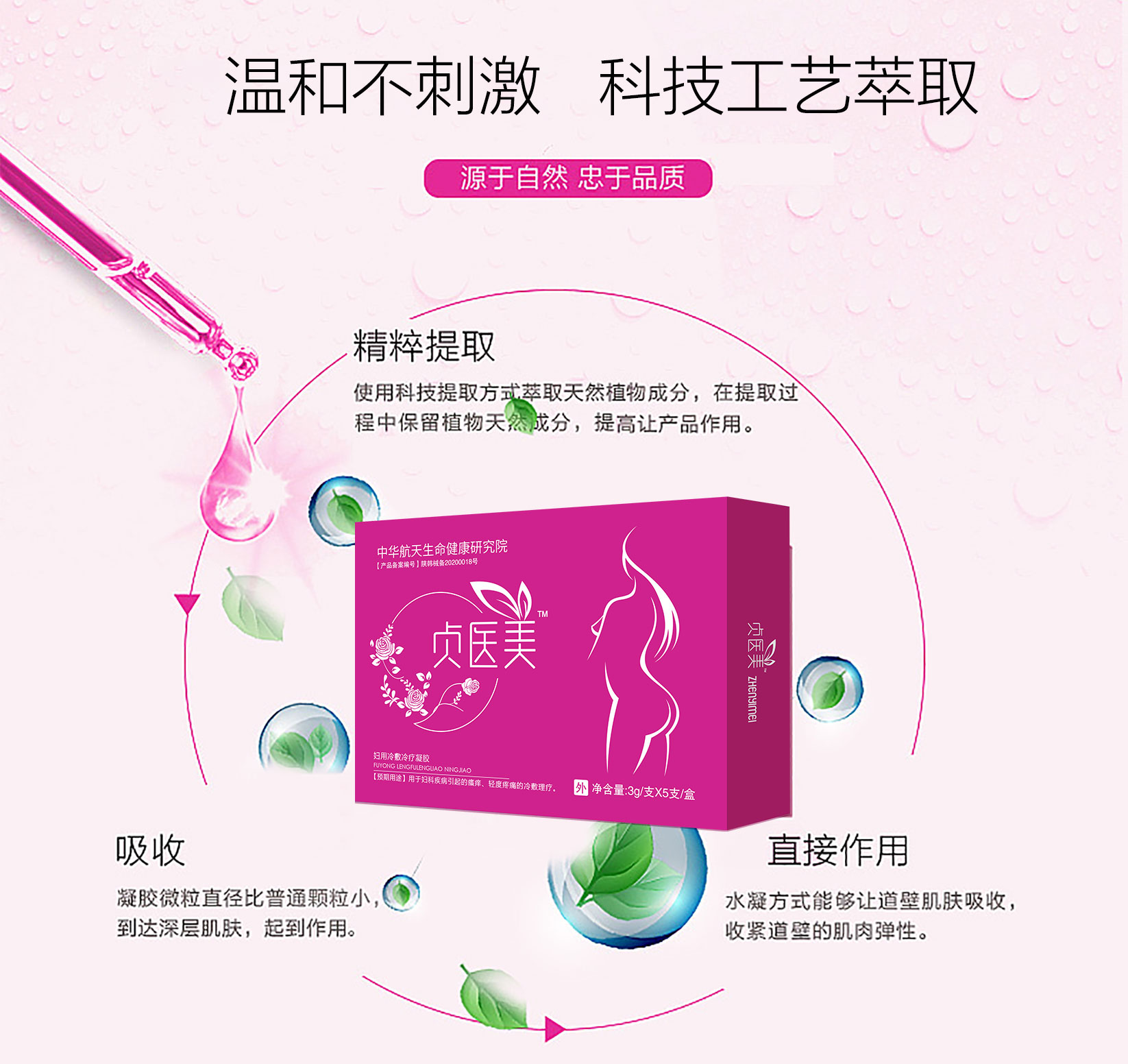 貞醫美詳情頁_07.jpg