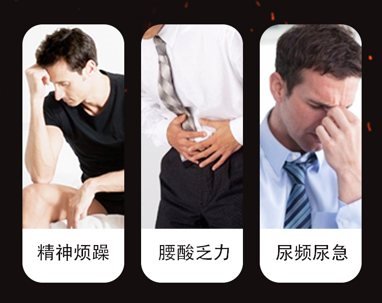 前列腺醫(yī)用冷敷凝膠_04.jpg