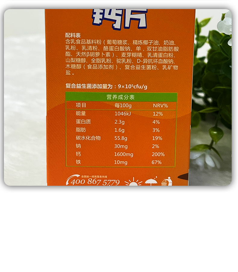 駝奶鈣片詳情頁_14.jpg