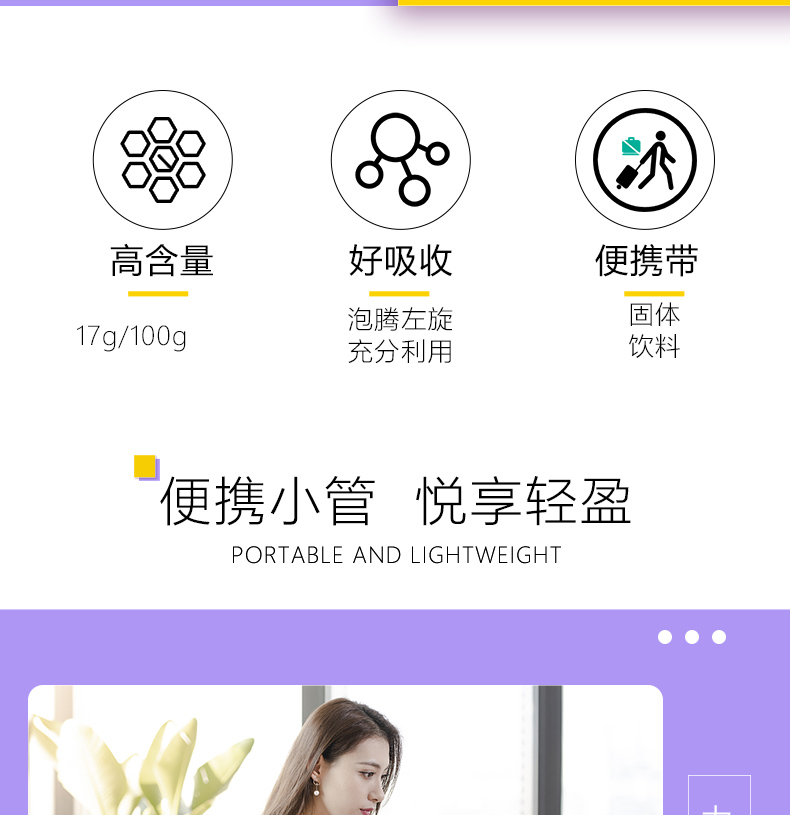 減肥泡騰片詳情頁_02.jpg