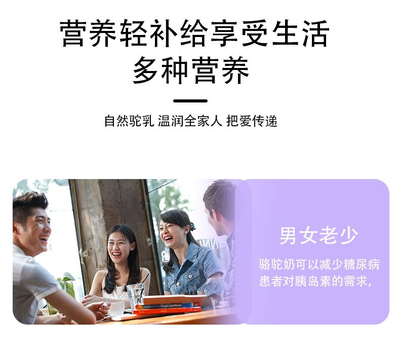 塞上傳奇120g益生菌配方駝奶粉詳情頁_08.jpg