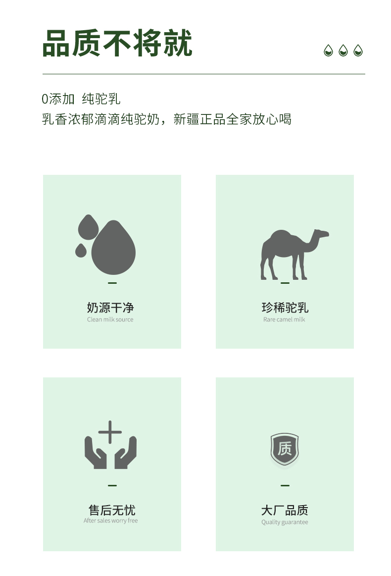 駝奶鈣片詳情頁_03.jpg