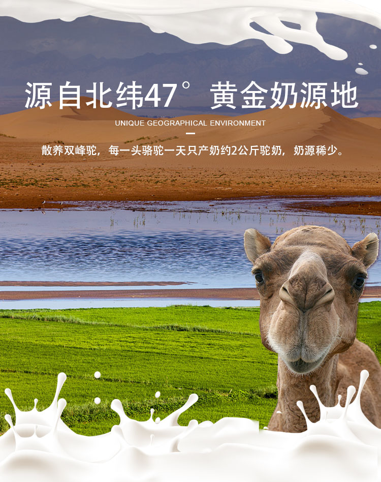 漠北金藍奶粉詳情頁_04.jpg