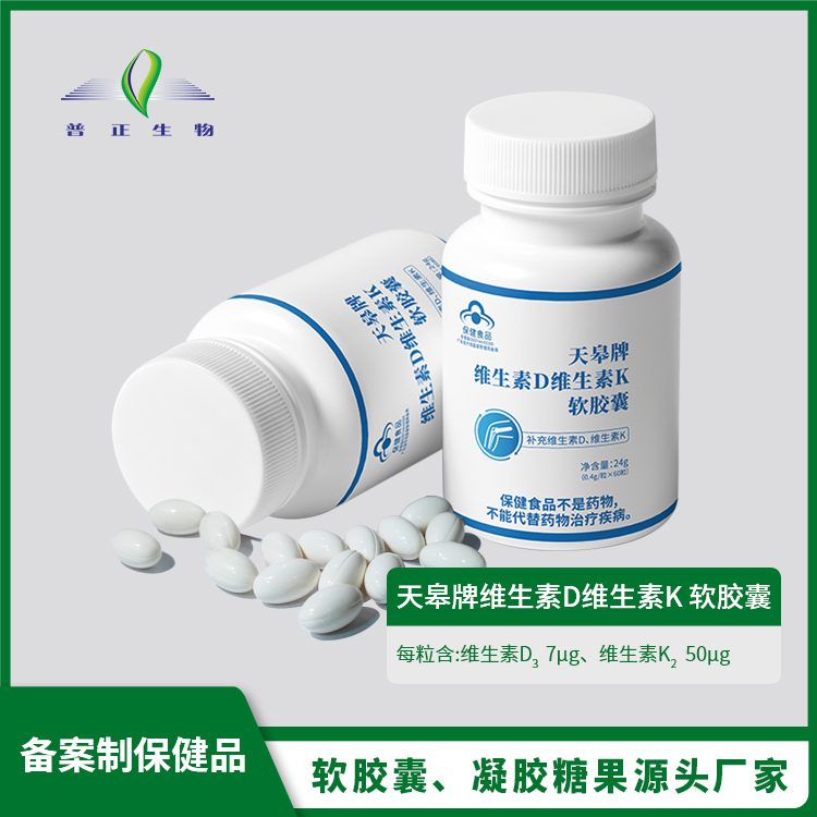 天皋牌維生素D維生素K軟膠囊.jpg