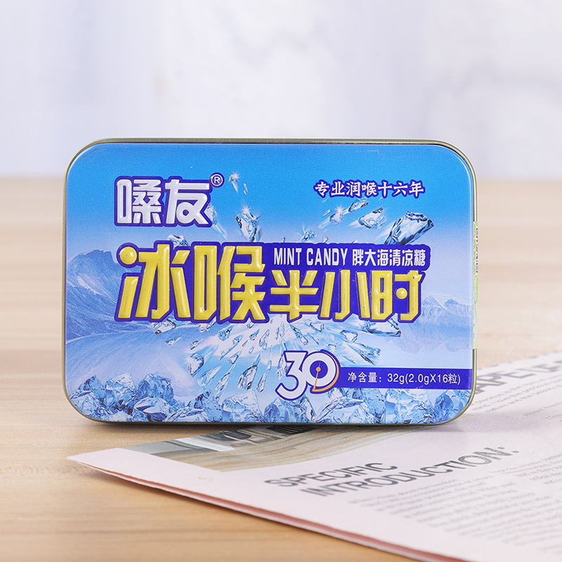 胖大海清涼糖2.jpg