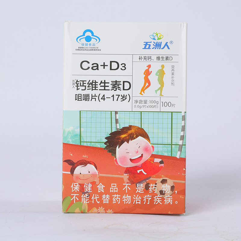 鈣維生素D咀嚼片（4-17歲）1.jpg