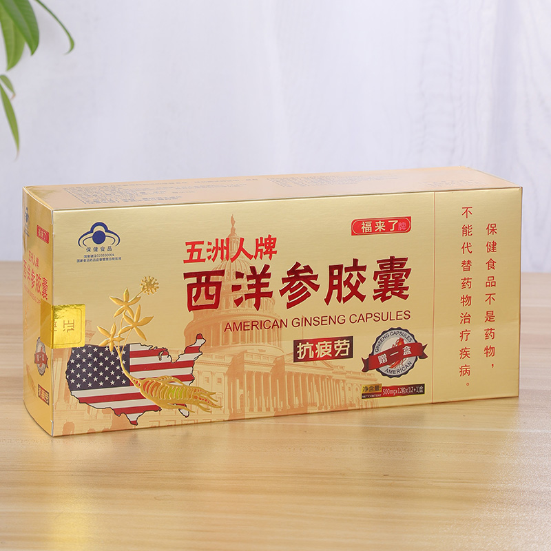 西洋參膠囊3.jpg