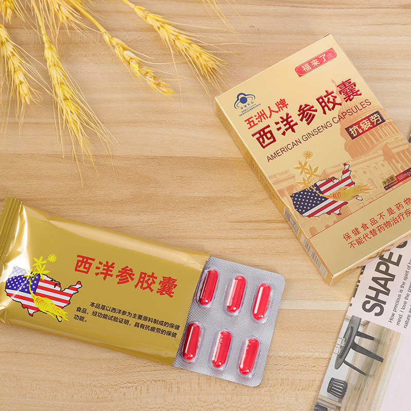 西洋參膠囊6.jpg