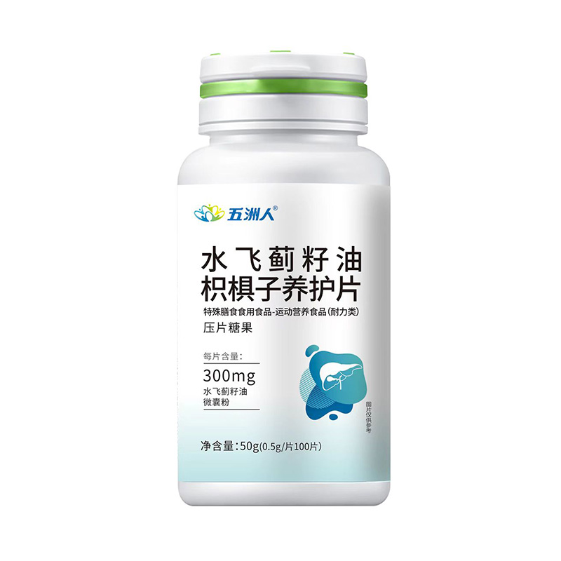 水飛薊籽油枳椇子養護片.jpg