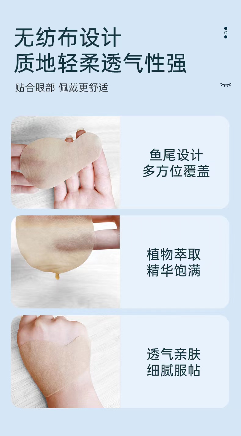 眼貼 (2).jpg