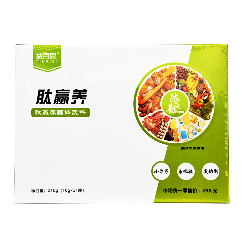 肽贏養(yǎng)固體飲料.jpg
