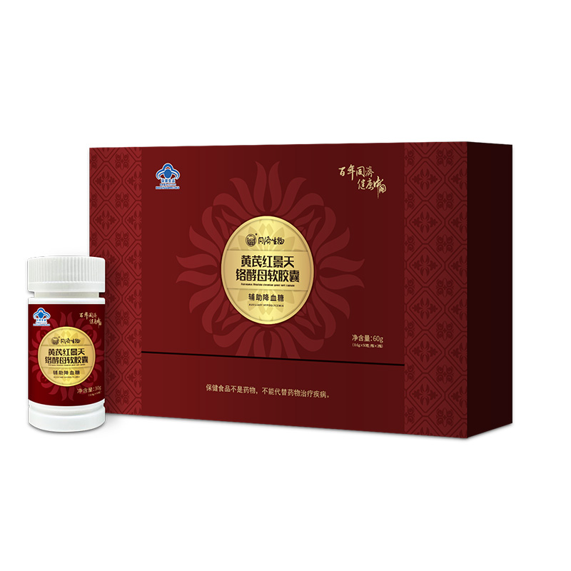 黃芪紅景天鉻酵母軟膠囊.jpg