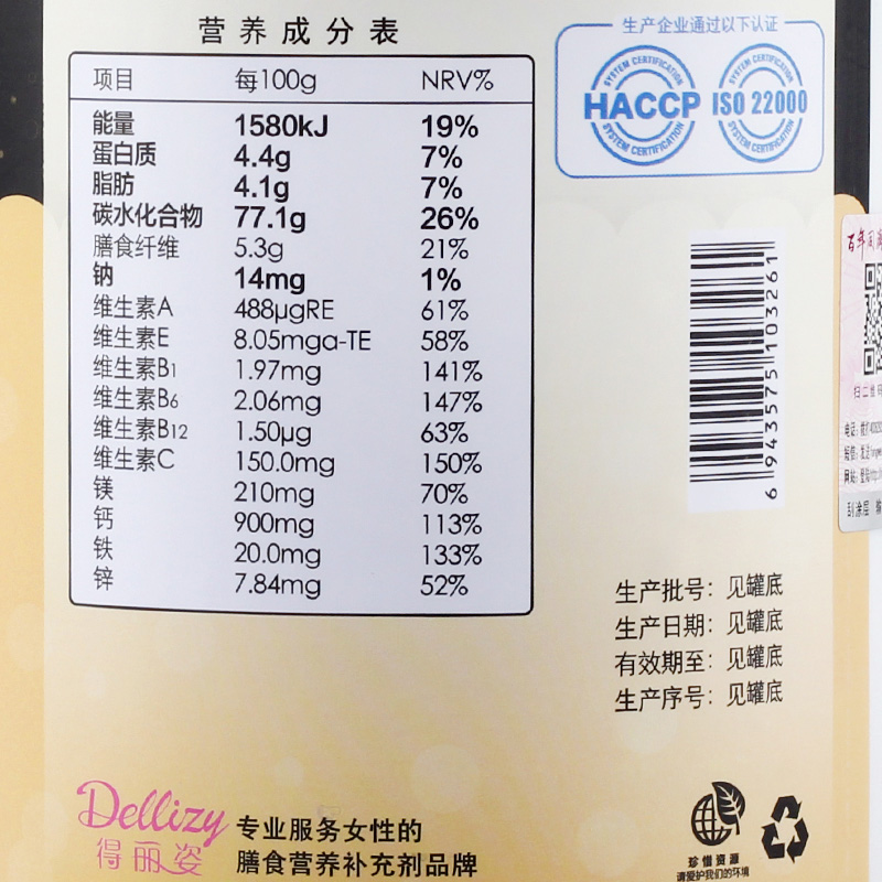 得麗姿谷纖粗糧代餐粉3.jpg