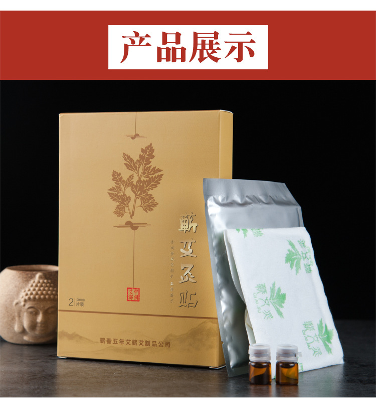 蘄艾貼蘄艾灸貼貼牌代加工oem,品質看得見