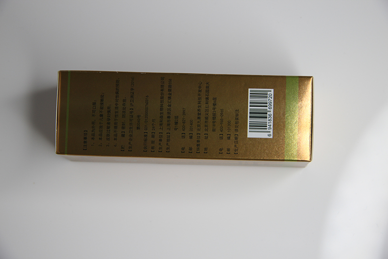 粘膜抑菌液4.JPG