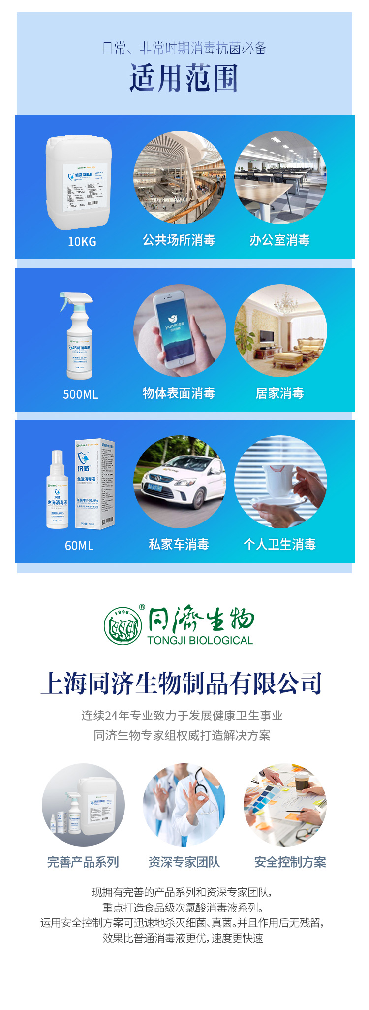 消毒液_07.jpg