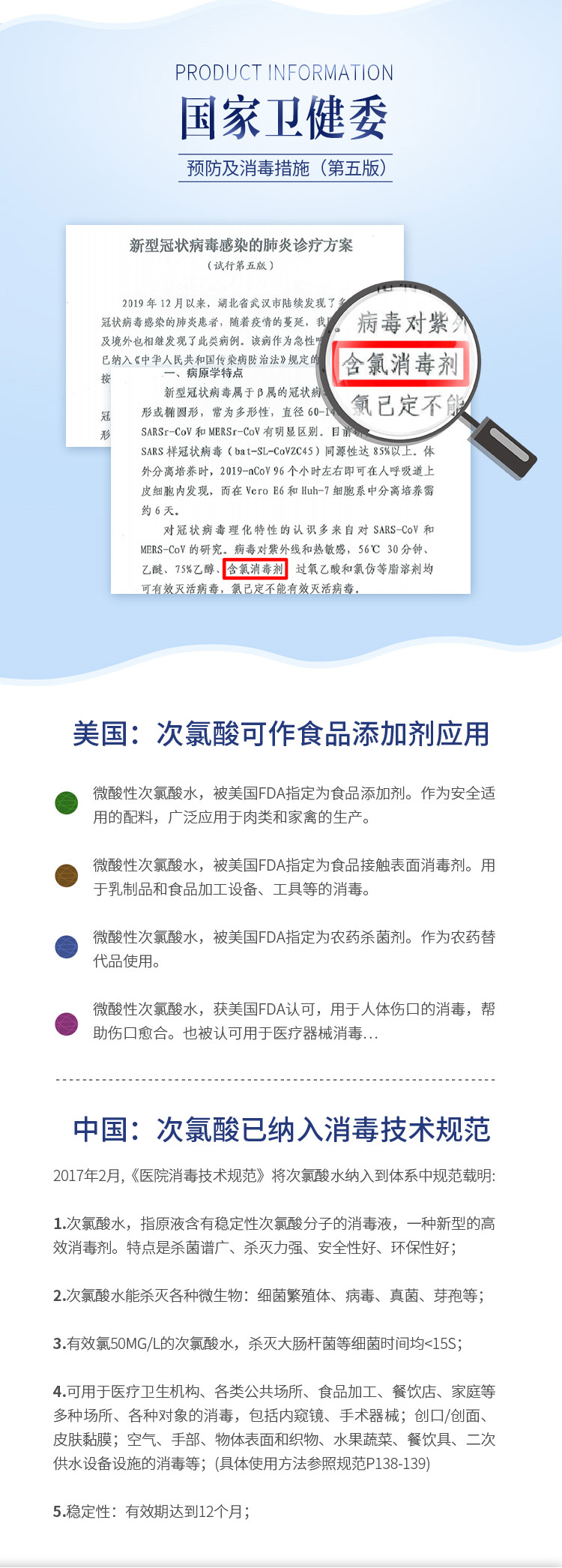 消毒液_02.jpg