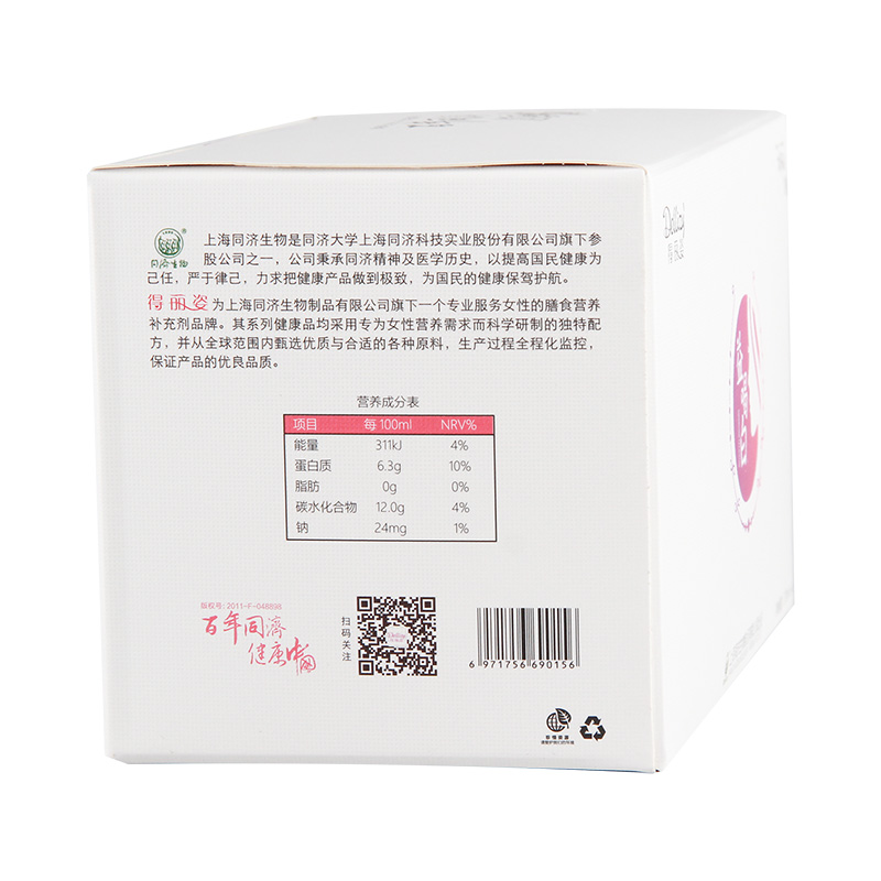 益喝白TM膠原蛋白肽液體飲品5.jpg