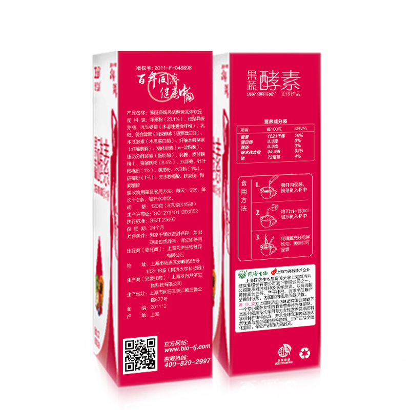 德麗姿果蔬酵素3.jpg