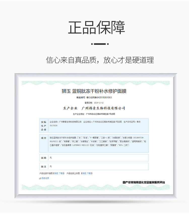 補水面膜代加工|我負責加工生產,你來提供制作配方!