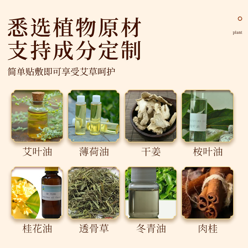 南京同仁堂艾草膝蓋貼貼牌定制代加工,幫您打造爆款