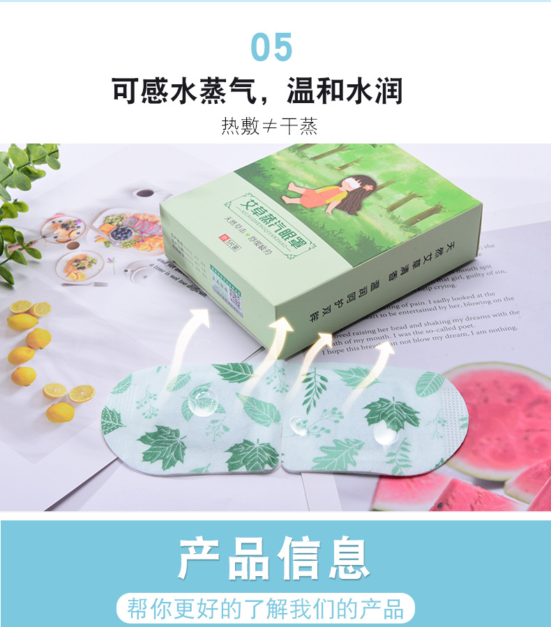 艾草蒸汽眼罩貼牌代加工,見證生產過程