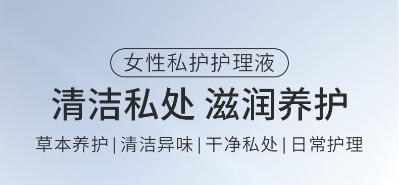 代加工仁和康寶私處護理洗液,一站式價格服務,專業20余年代加工經驗,歡迎咨詢,貼牌代工,成品拿貨