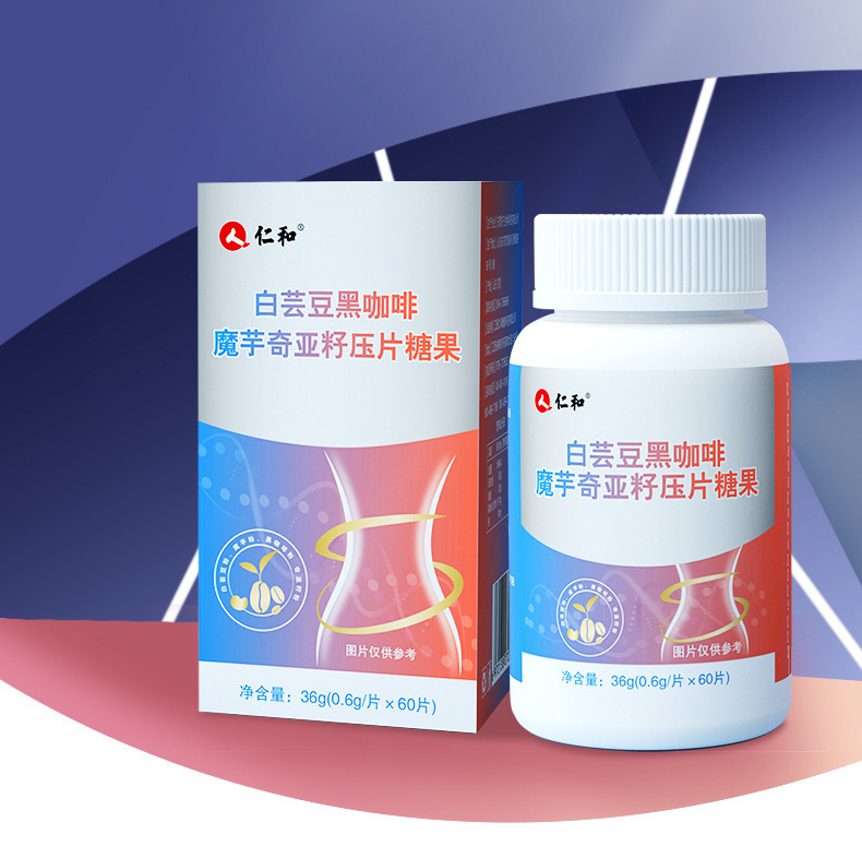 白蕓豆黑咖啡魔芋奇亞籽壓片糖果代加工,小批量可靈活生產(chǎn),成本低,價(jià)格優(yōu),出貨快,讓您的生意更輕松
