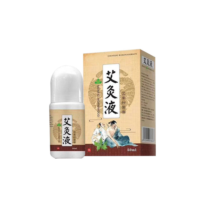 艾灸液.jpg