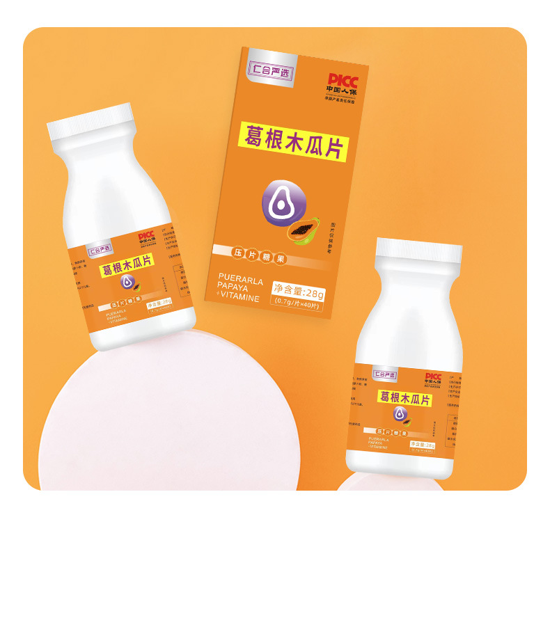 葛根木瓜片貼牌代加工定制,嚴格把控產品品質