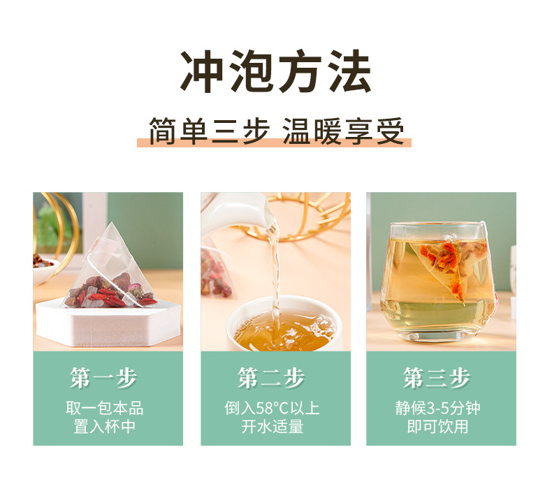 桂圓紅棗枸杞女神茶玫瑰女性滋補養生三角包袋泡茶貼牌oem,這家挺靠譜的
