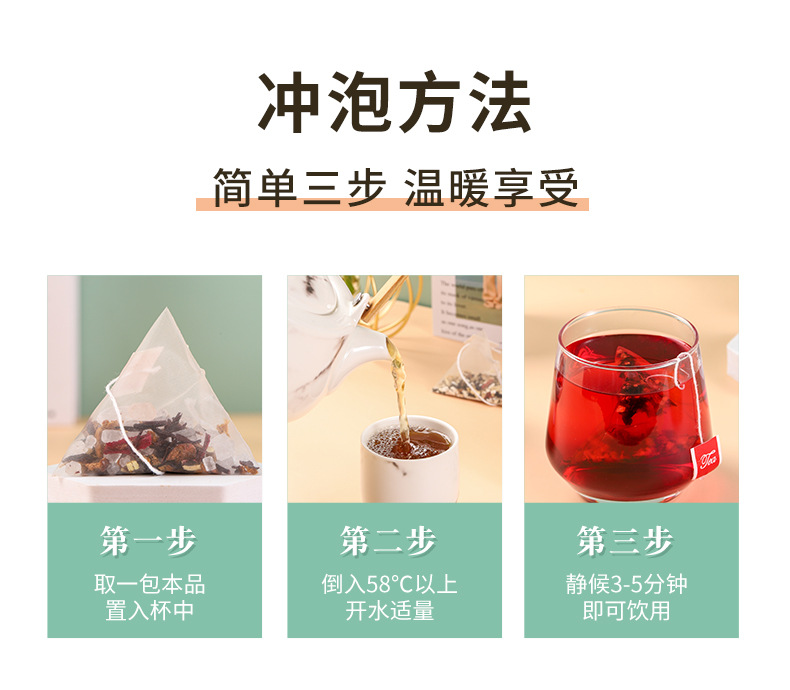 老北京酸梅湯包oem貼牌代加工,現在知道還不晚