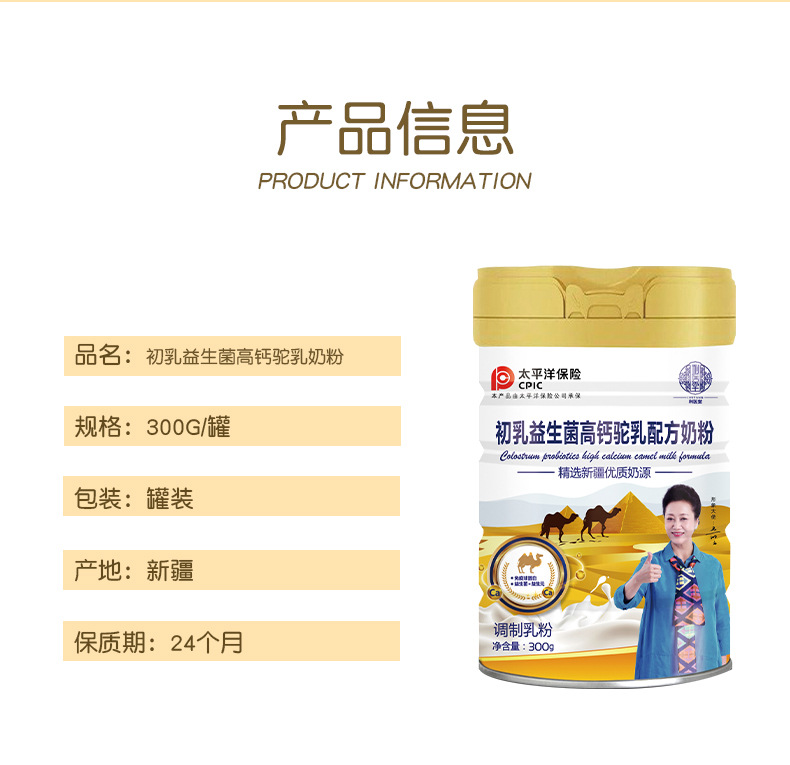 益生菌駝奶成人奶粉代加工-合作形式多樣-免費全程策劃