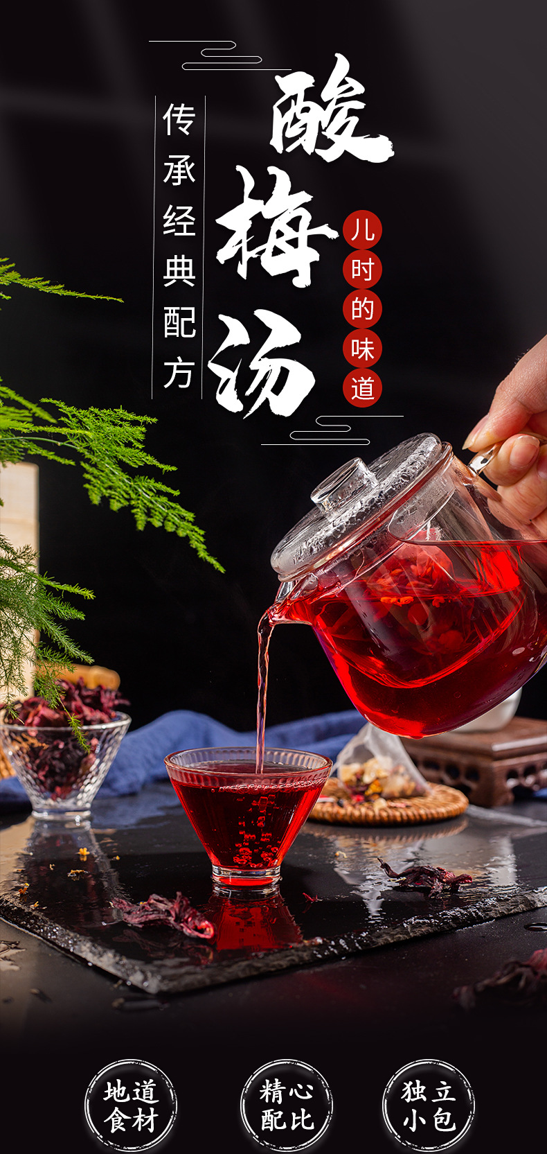 夏季冷熱雙泡水果茶老北京家用桂花酸梅湯專業貼牌定制