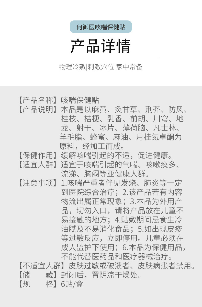 7-詳情圖.jpg