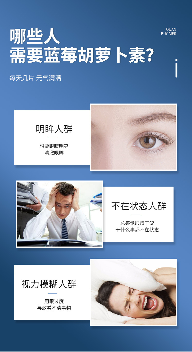 葉黃素酯胡蘿卜素片貼牌代加工,質優價廉