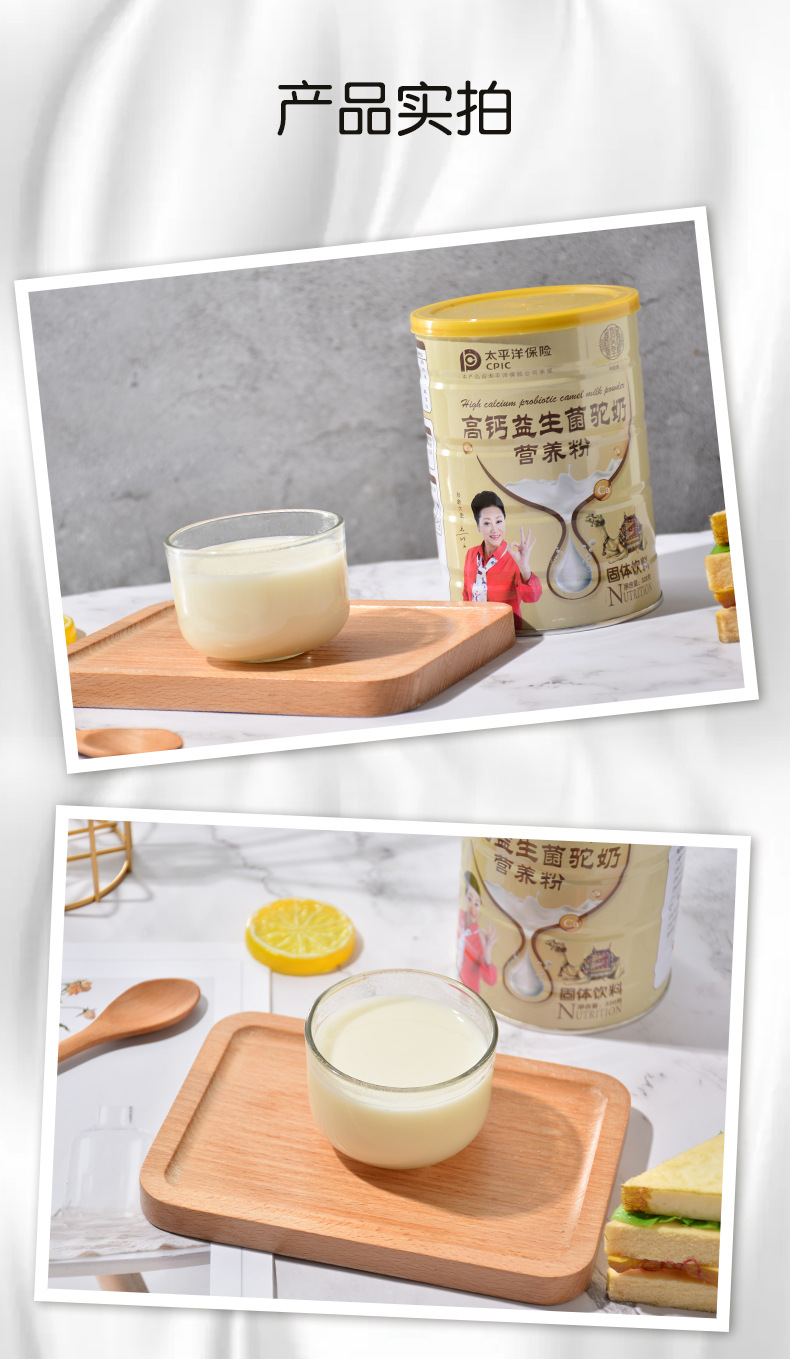 高鈣益生菌駝奶營養粉oem代加工,加工品類您知道嗎?