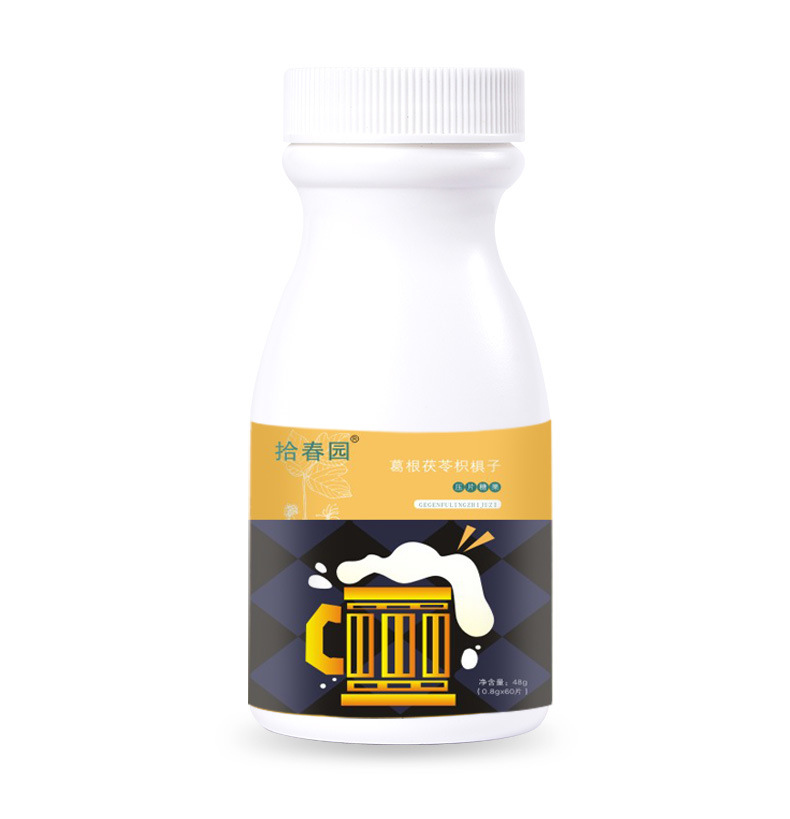 葛根茯苓枳椇子片代加工|我負責加工生產,你來提供制作配方!