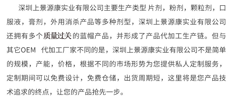 鈣鐵鋅硒維生素D片源頭工廠,產品種類多免費寄樣品