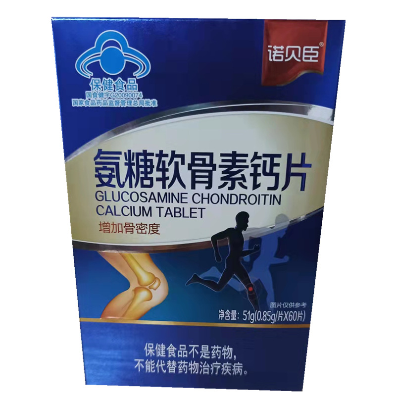諾貝臣氨糖軟骨素鈣片專業貼牌定制