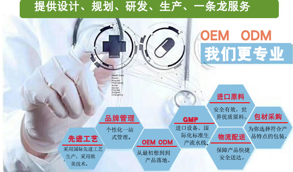 人參酵素原液代加工,小批量可靈活生產,成本低,價格優,讓您的生意更輕松.